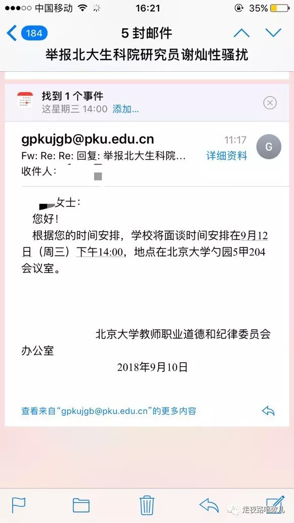 邮件回复6