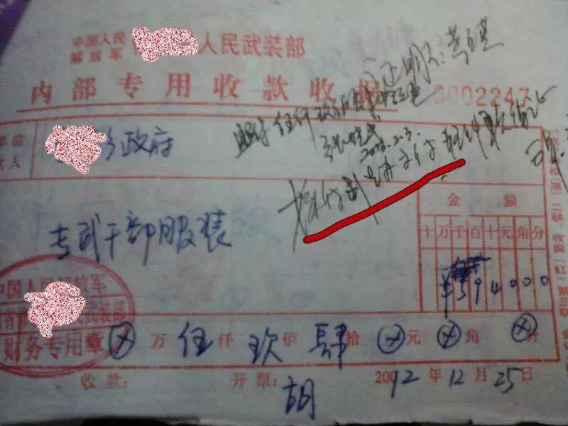 乱收费
