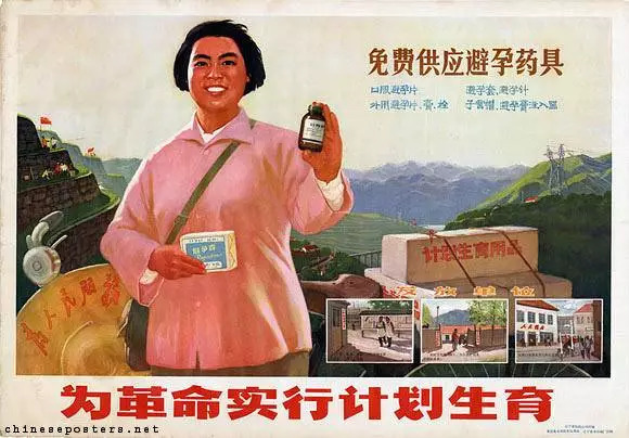 免费供应避孕药具
