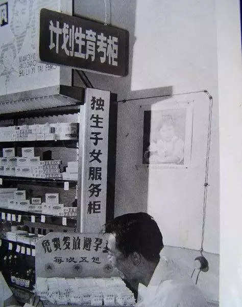 计划生育考柜