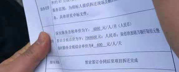 中标公告