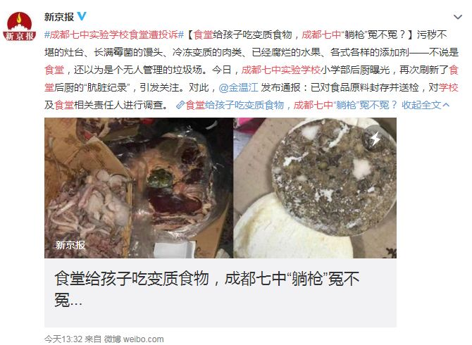 被晒出来的霉变食物,来自新京报微博