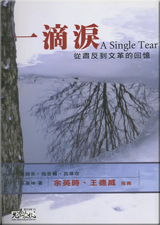 a single tear