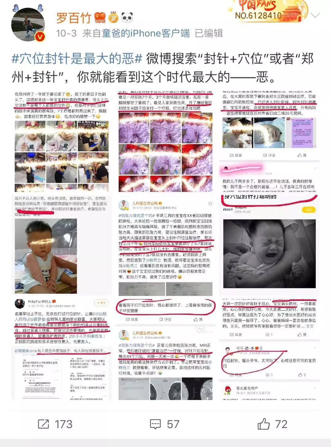 网络批评