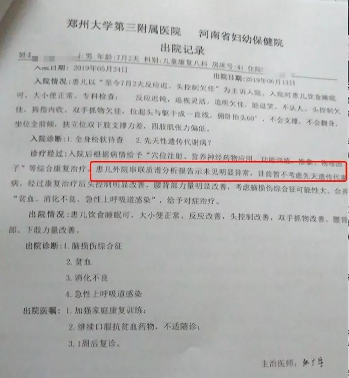 出院记录