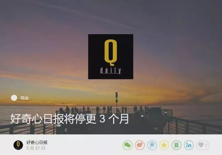 qdaily-stopped-3m.jpeg