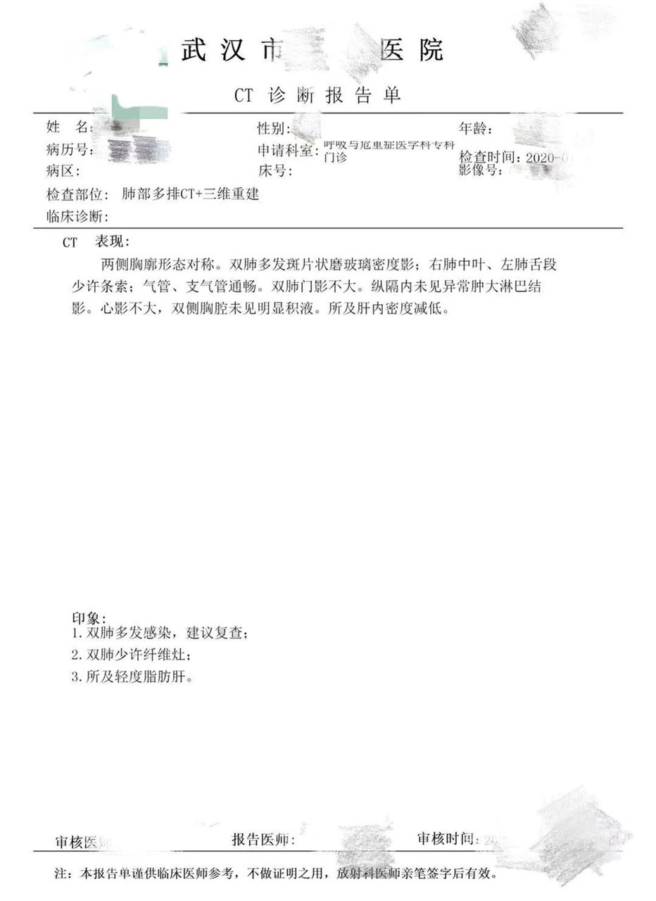 诊断书.png